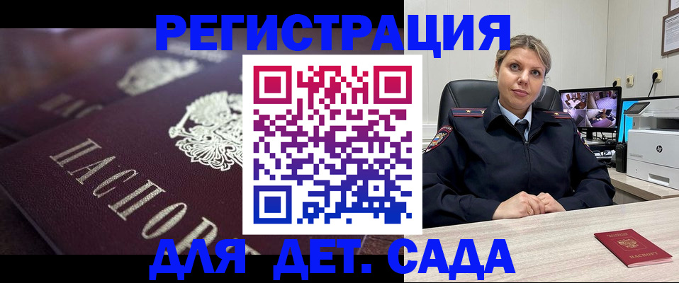 регистрация для дет. сада в Тейково