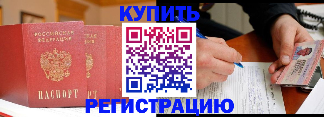 временная регистрация для школы в Тейково