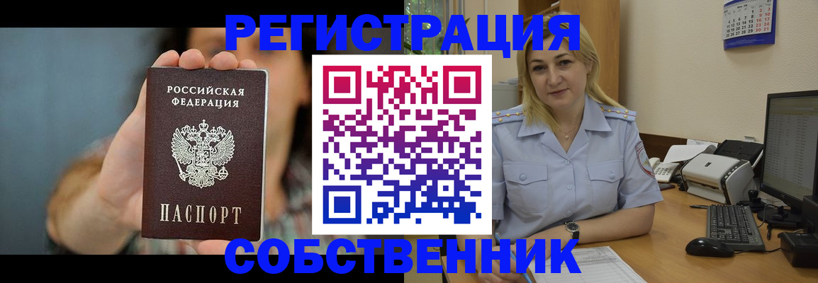 прописка 2025 в Тейково