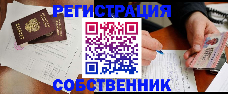 прописка штамп в Тейково