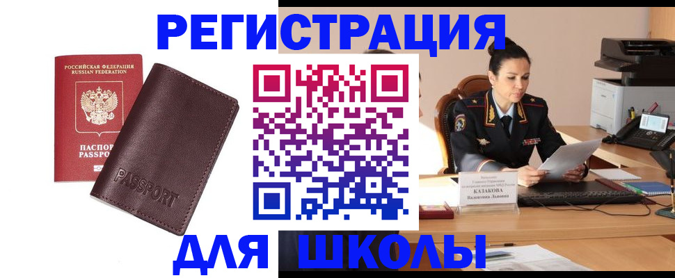 временная регистрация адрес в Тейково